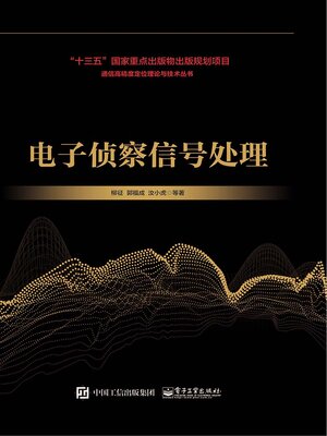 cover image of 电子侦察信号处理